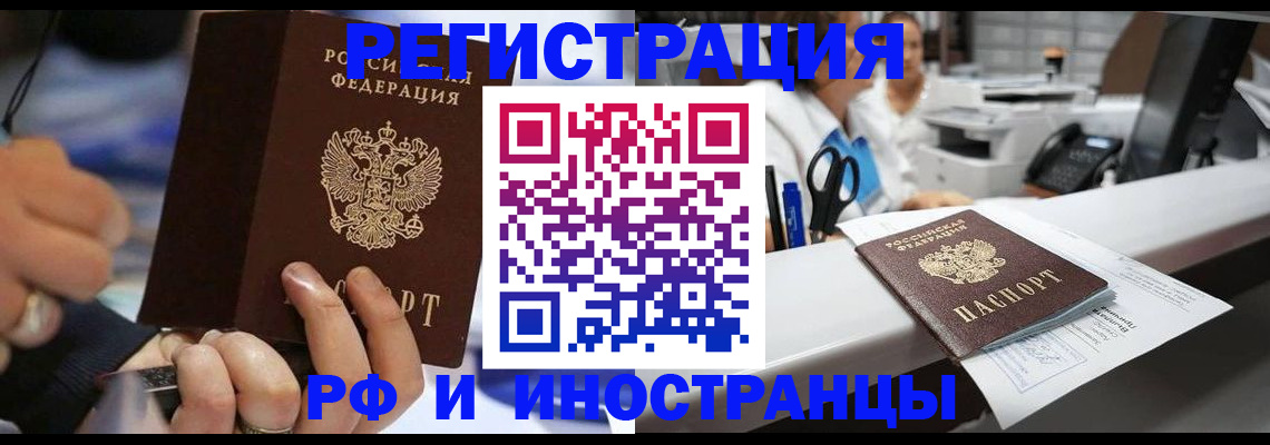 где прописаться в Зеленоградске