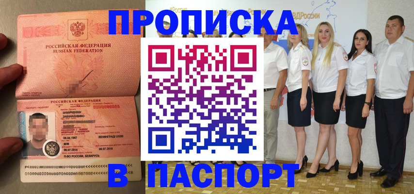 найти адрес прописки в Зеленоградске