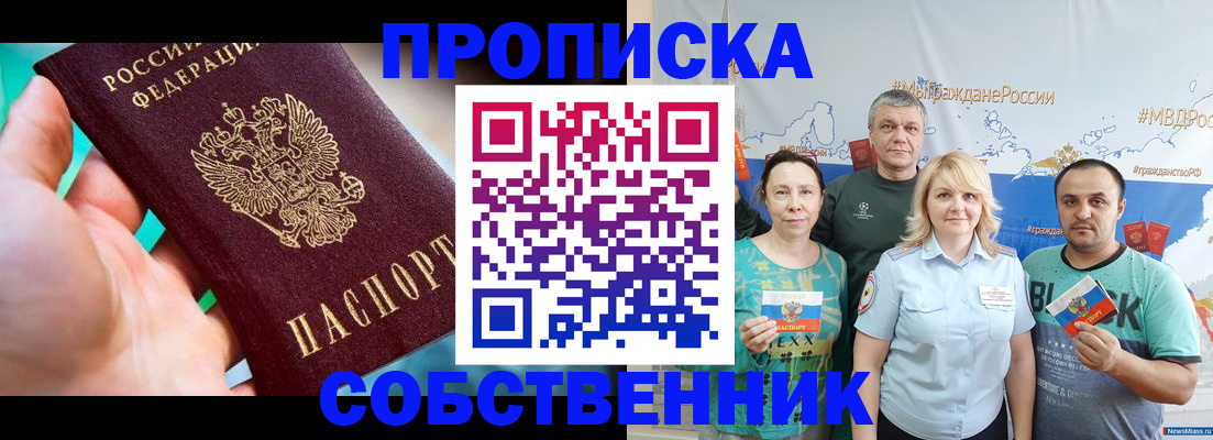 временная регистрация госуслуги в Зеленоградске