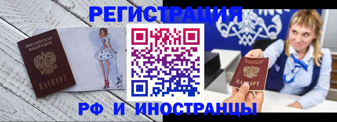 прописка для военкомата в Зеленоградске